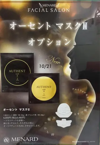 メナードフェイシャル サロン清水丘のエステ・リラクイメージ