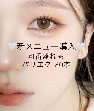 マツエク・マツパ Le'a first ‎🤍店長yuukaのマツエク・マツパデザイン