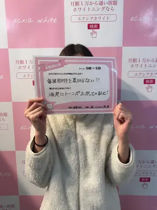 セルフホワイトニング エクシア　京都四条店のその他イメージ