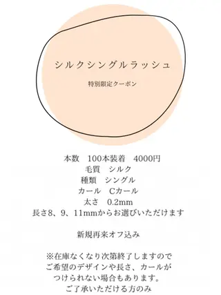 マツエク・マツパ eyelash presh yukaのマツエク・マツパデザイン