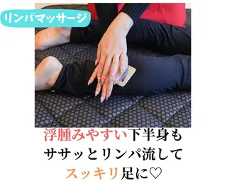 最先端温活痩身 専門店〜MANA〜のエステ・リラクイメージ