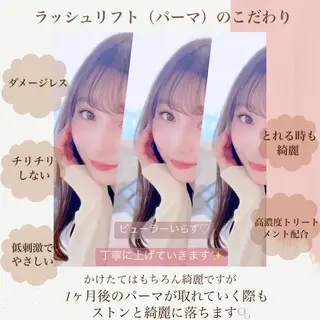 マツエク・マツパ 木場 ＊のマツエク・マツパデザイン