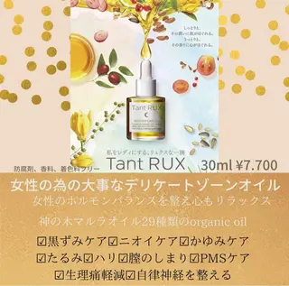 エステティックルーム Beauce.のエステ・リラクイメージ