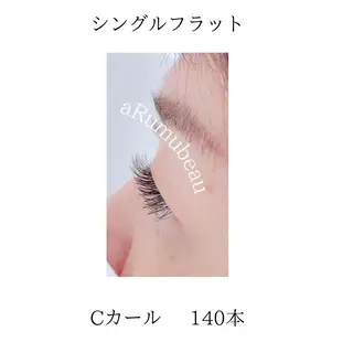 マツエク・マツパ aRumube アルムビューのマツエク・マツパデザイン