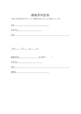 痩身/脱毛/ネイル HARUKAのエステ・リラクイメージ