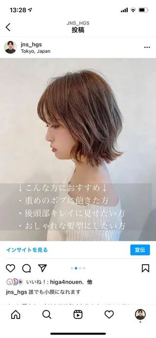 ミディアム ひがし　まさし JYUNESU副代表のヘアスタイル