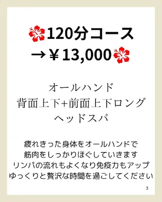 MAHINA 🌺KAYO🌺のエステ・リラクイメージ