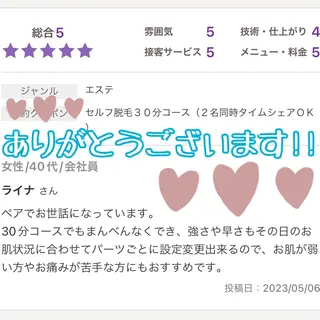 メンズ キッズ セルフ脱毛アトリエao.所属・セルフ脱毛 atelier aoのエステ・リラクイメージ