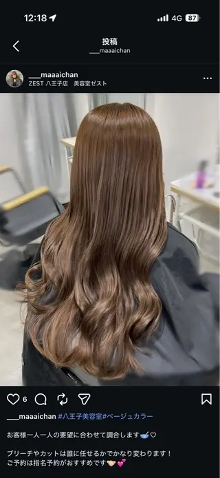 カラー サナ🎀髪質改善 /似合わせカラーのヘアスタイル