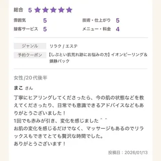 重度ニキビ専門🌷 ダウンタイムなしのエステ・リラクイメージ