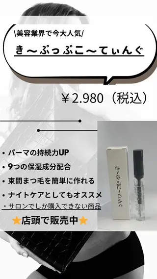 Lash Lift WAVE🩵の眉毛・アイブロウイメージ