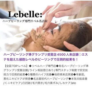 マツエク・マツパ 次世代まつげパーマは 『リベル名古屋』のマツエク・マツパデザイン