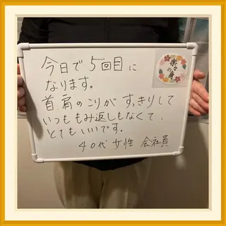 男性セラピスト名古屋 川島のエステ・リラクイメージ