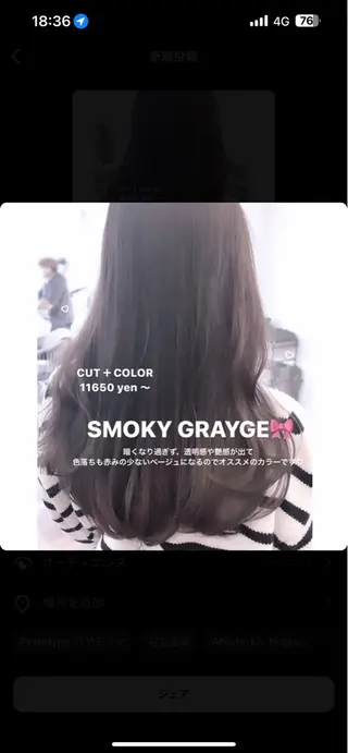 ロング カラー 松岡優菜／半個室♡ 似合わせカットカラーのヘアスタイル