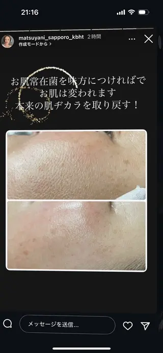 nature  s oin ICHIKAのエステ・リラクイメージ