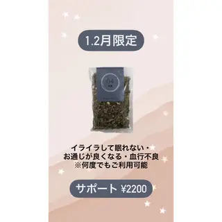 温活よもぎ蒸しサロン 蒸す。のエステ・リラクイメージ