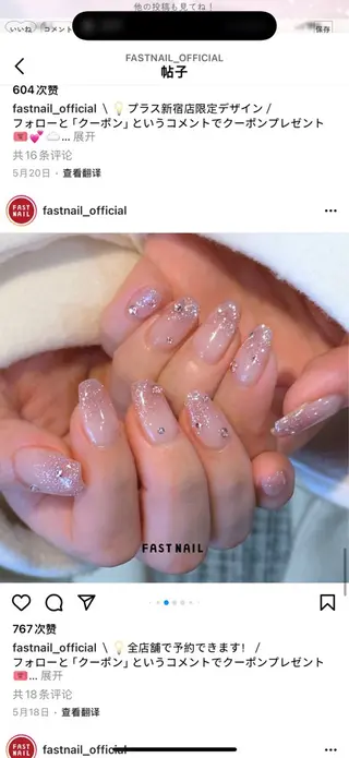 ネイル OCEAN nail パラジェル 取扱い店のネイルデザイン