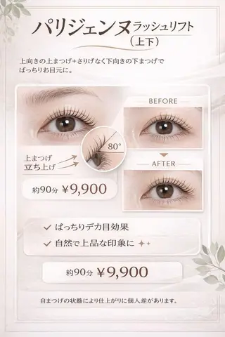 マツエク・マツパ まつげパーマ専門店 FOIのマツエク・マツパデザイン