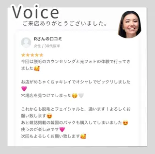 脱毛サロンHUGME 光フォトフェイシャルのエステ・リラクイメージ