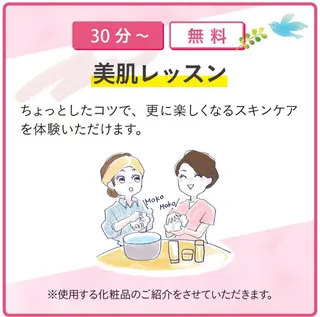 メナードフェイシャル エステ丸の内駅すぐのエステ・リラクイメージ