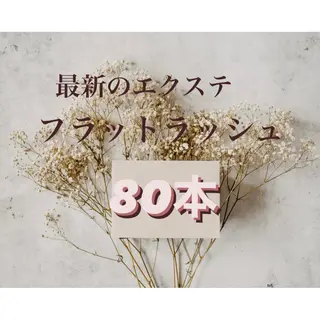 マツエク・マツパ étora 恵比寿店のマツエク・マツパデザイン