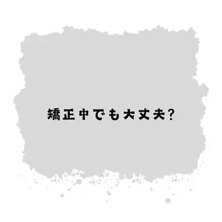 ホワイトニング ショップ津店のその他イメージ