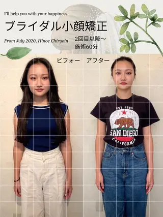 ひのえ治療院所属・越智 大介のエステ・リラクイメージ