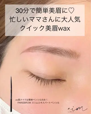 アイブロウ eim Mihoのマツエク・マツパデザイン