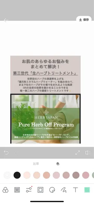 大西 知世のエステ・リラクイメージ