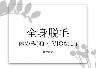 An Blossom 茅ヶ崎/室田 杏のエステ・リラクイメージ