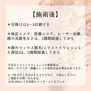 毛穴特化エステ -リールのエステ・リラクイメージ