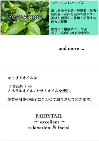 伊藤 きららのエステ・リラクイメージ