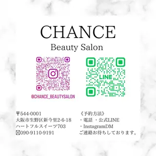 CHANCE （チャンス）のエステ・リラクイメージ