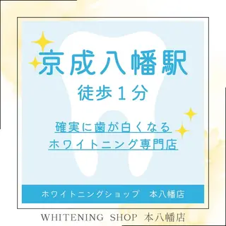 メンズ ホワイトニング ショップ本八幡店のエステ・リラクイメージ