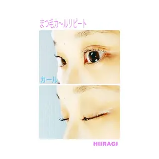 マツエク・マツパ 美容室 HIIRAGIのマツエク・マツパデザイン