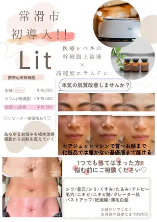 Lapis maikaのエステ・リラクイメージ