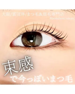 マツエク・マツパ LEDマツエク専門店 橋田さくらのマツエク・マツパデザイン