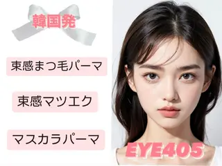 マツエク・マツパ 束感まつ毛nasu marina🎀の眉毛・アイブロウイメージ
