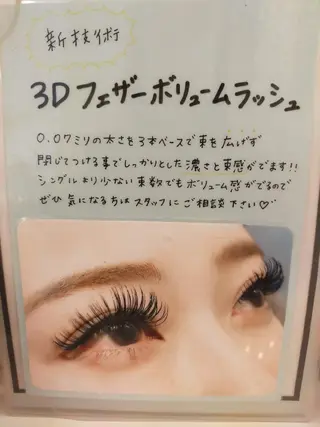 マツエク・マツパ アイリスト kawamotoのマツエク・マツパデザイン