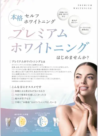 ベルフェリーチェ 早織のエステ・リラクイメージ