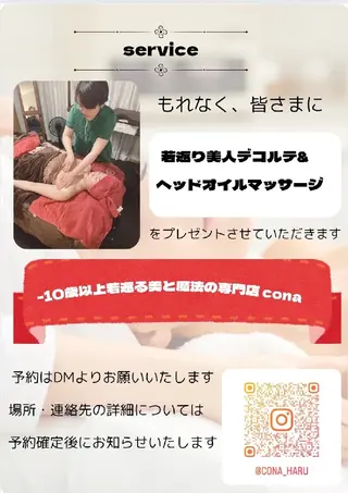 辻村 晴美のエステ・リラクイメージ