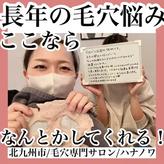 毛穴&リンパマッサー ジ専門サロン花のWAのエステ・リラクイメージ