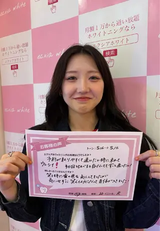セルフホワイトニング エクシアエミフル店のその他イメージ