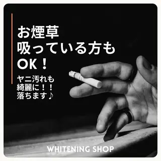 ホワイトニング ショップ吉祥寺店のエステ・リラクイメージ