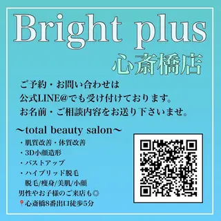 ネイル マツエク・マツパ アイブロウ Brightplus ブライトプラスのエステ・リラクイメージ
