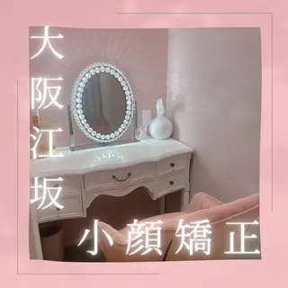 小顔・肌悩み専門店 ボーテドリッシュのエステ・リラクイメージ