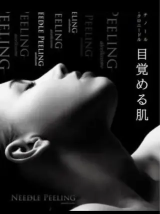 ヴィーナス ビューティーのエステ・リラクイメージ