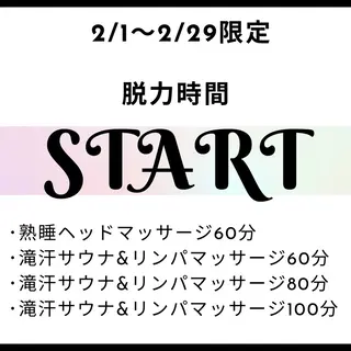 メンズ Beauty Salonheartのエステ・リラクイメージ
