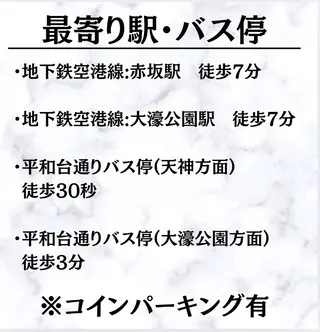 姿勢改善整体師 江上のエステ・リラクイメージ