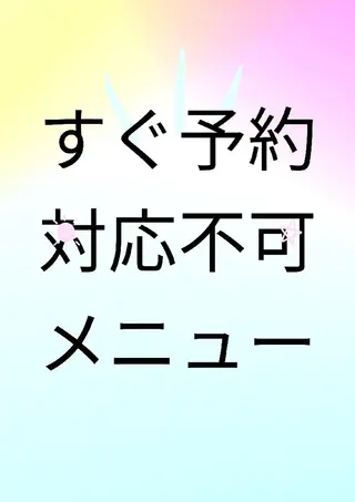 マツエク・マツパ ラ シュシュのマツエク・マツパデザイン